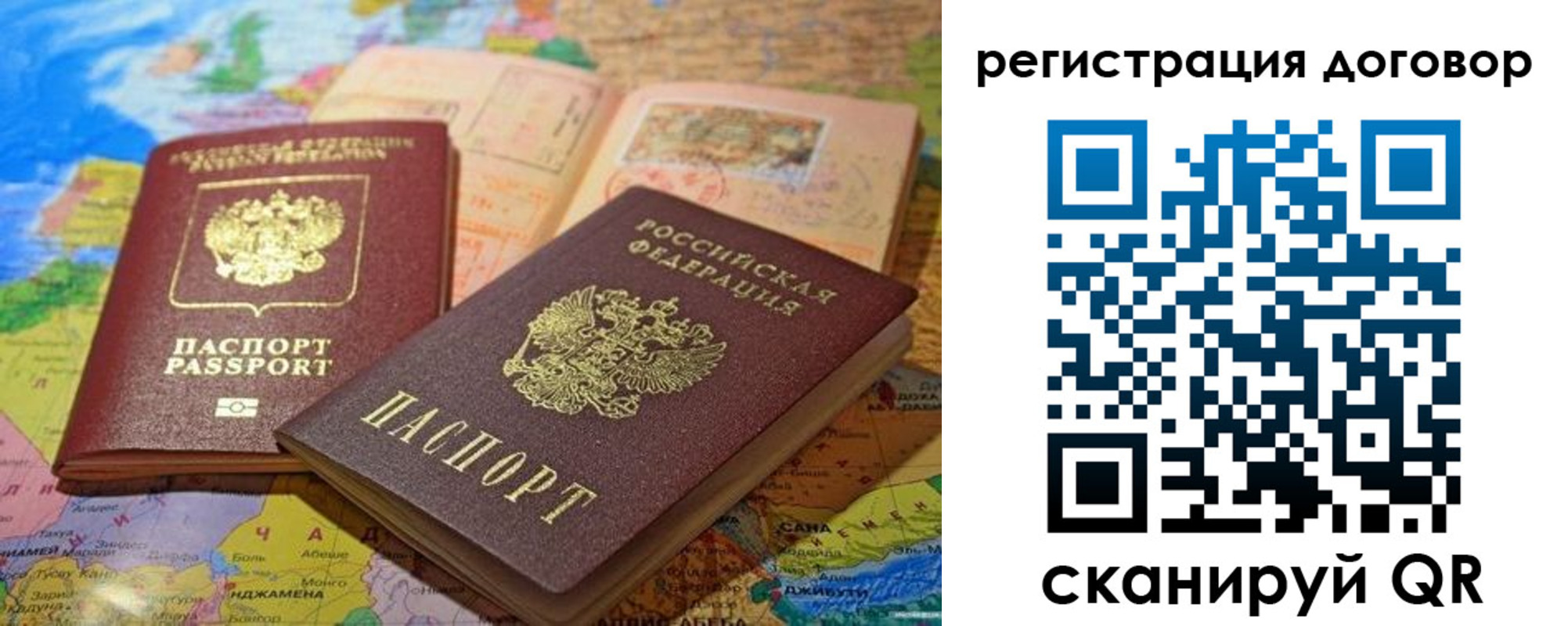 прописка ребенка в Нюрбе
