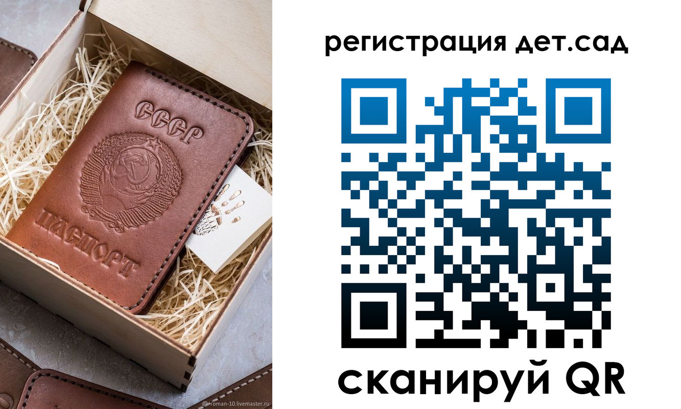 временная регистрация для школы в Нюрбе