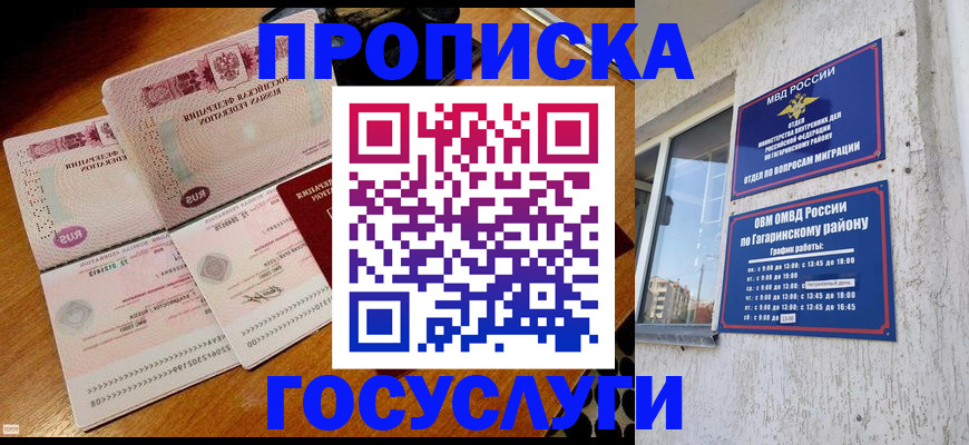временная регистрация купить в Нюрбе