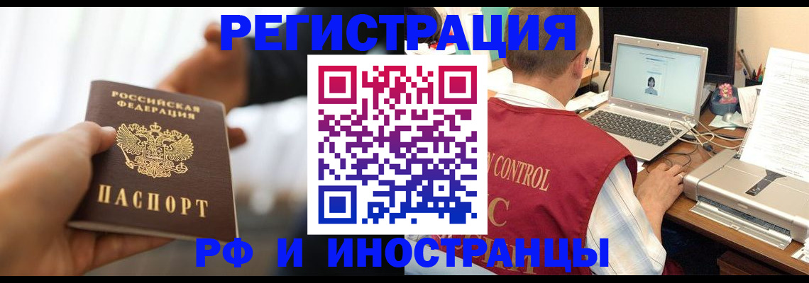 прописка паспорт в Нюрбе