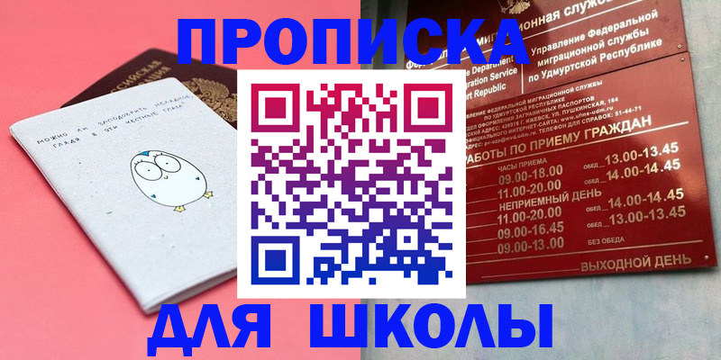 прописка 2025 в Нюрбе