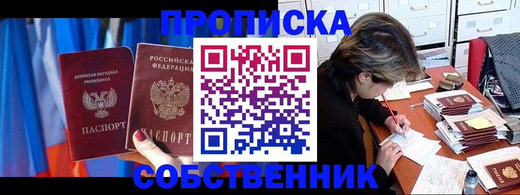 временная регистрация собственник в Нюрбе