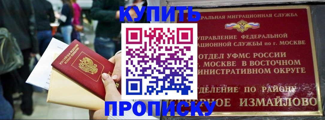 временная прописка в Нюрбе